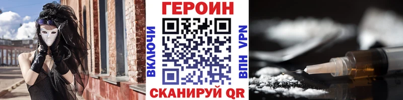 ГЕРОИН хмурый  Купить где  Усолье 